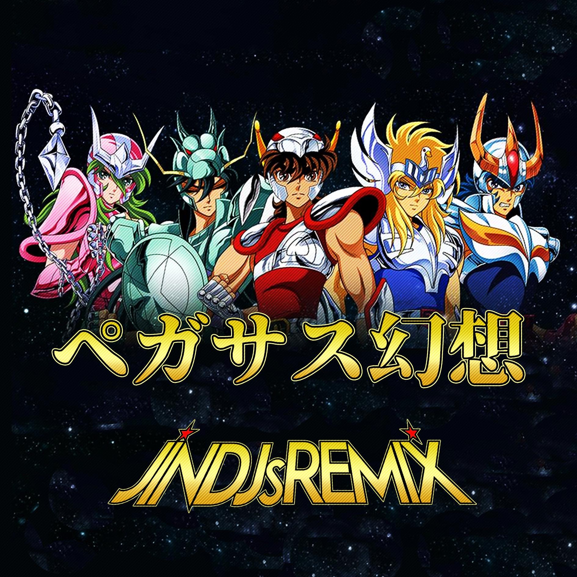 幻想圣斗士星矢-（Tony Bootleg）