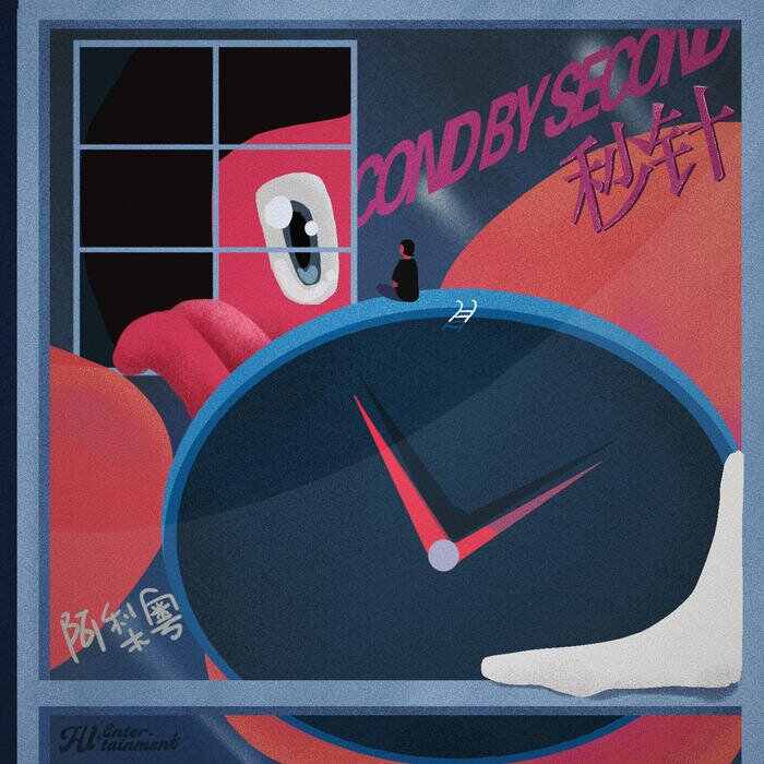 爱上红灯区（DJ Ryan Rework）