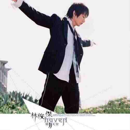 林俊杰江南(KAEZI Bootleg Remix)