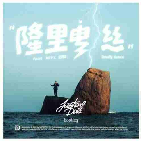 DIGIGHETTO(justin dai bootleg)