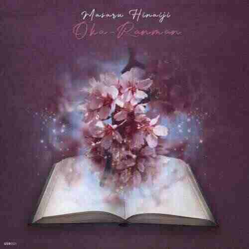 Masaru Hinaiji with Kayumai - Hope (Extended Mix) 