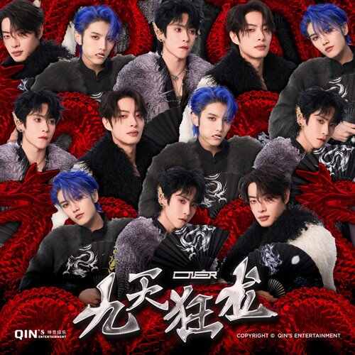 抖音热播Oner - 九天狂龙「未来星 YunJy Mush 2K24 FINAL」