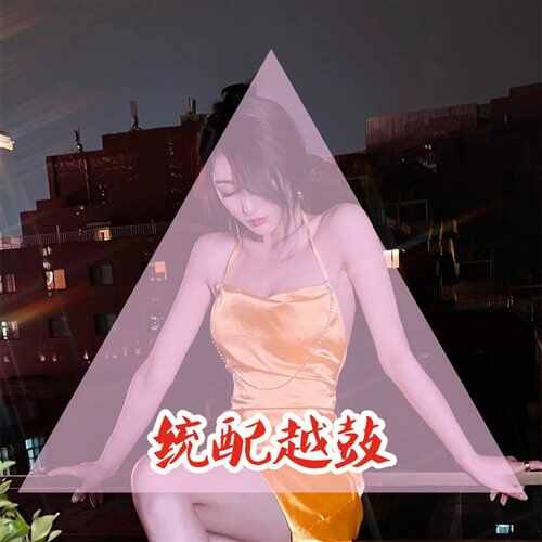 Day And Nite Master Edit  (Chiao Remix)