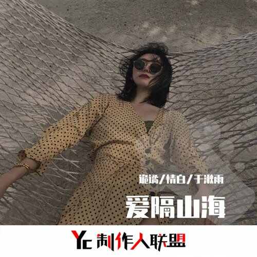 Let Her Go -  Bibo Remix Deezay Ân