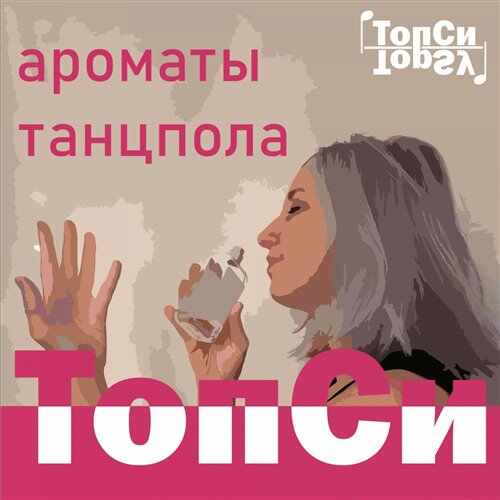 ПЕВЧАЯ - Ранешенько (Seven uz Remix) (0002)