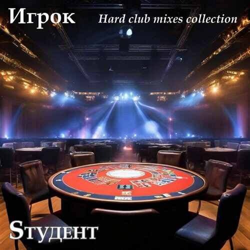 Subbota - Где-то там (EF Remix) (0002)