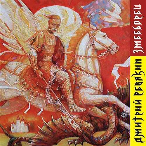 ₴Ɏ₦₮ⱧɆ₮ł₵ ₦Øł₴Ɇ Ӻᵾⱦᵾɍēꞩȼⱥꝑē(позывной rmx) (0001)